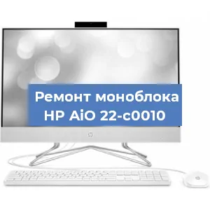 Замена термопасты на моноблоке HP AiO 22-c0010 в Воронеже